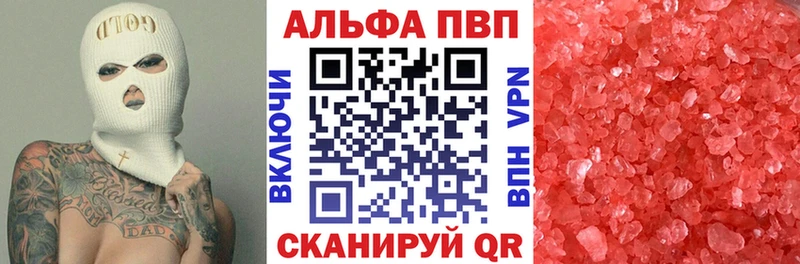 A-PVP Соль  Купить закладки  Валуйки 