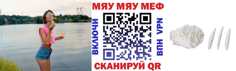 Купить  Валуйки  Меф мяу мяу 