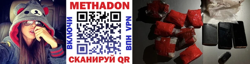 Купить  Валуйки  МЕТАДОН кристалл 