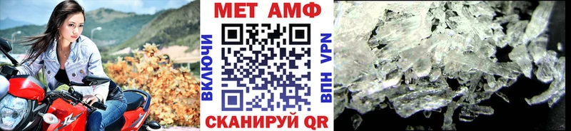 Метамфетамин пудра  Купить где  Валуйки 
